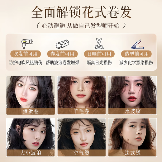 Beishenjian Camellia Tea Extract Amino Acid Elastin 750ml Curly Hair Styling Curl Special Fluffy Free Wash Donglai Hot Sale