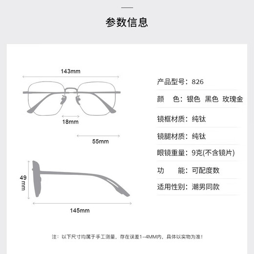 CHASM light myopia glasses men's large frame glasses frame women's astigmatism eye sheet can match 826 black-titanium 1.60 Zeiss Vitana high-definition lens 0-600 degrees
