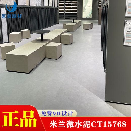 仁聚益瓷砖 摩登微水泥CT15332 15330 简素CH12798 15798 15792 摩登微水泥 CT15332 /750X1500 750*1500