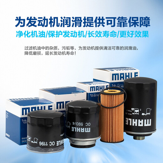 Mahle Ölfiltermaschine Filterelement Great Wall Haval Car Series OC1478 Haval 2.0td Diesel