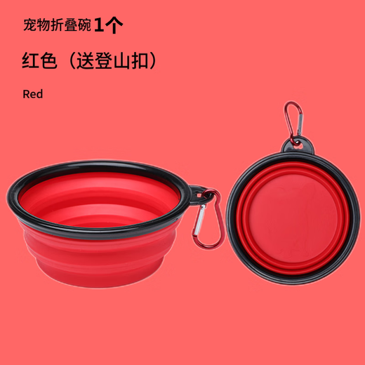 Junkiss Pet Folding Bowl Dog Silicone Dog Bowl Outdoor Travel Portable Drinking Bowl Cat Food Bowl Red 1 Pack Large Dog (1000ML)