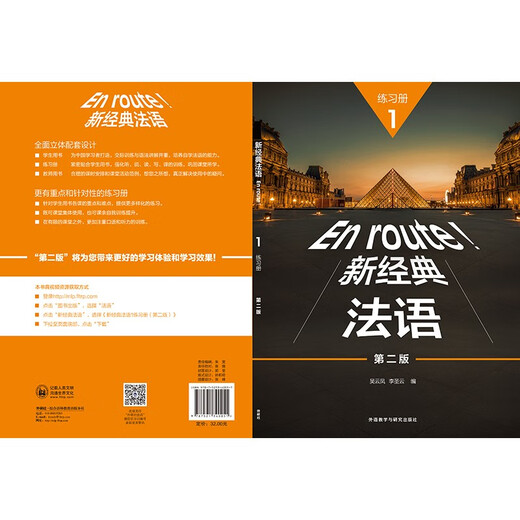 New Classic French 1 Workbook (Second Edition)