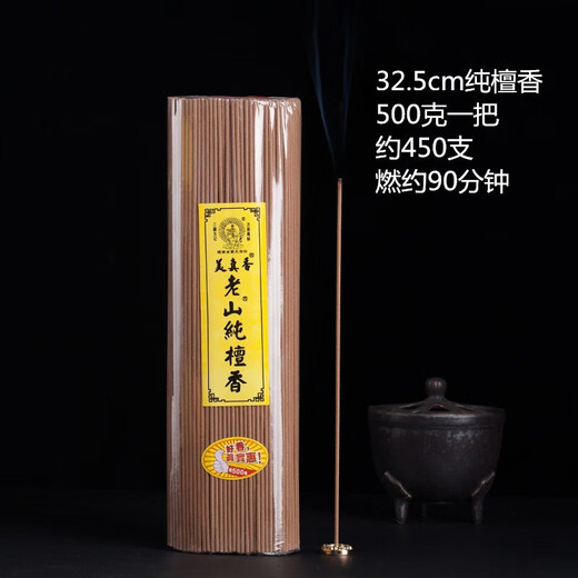 Meizhenxiangmeizhenxiang Sanzang incense Laoshan pure sandalwood sleeping incense line incense characteristics natural agarwood for incense incense Buddhist incense household 32 cm a pack of 450 pieces