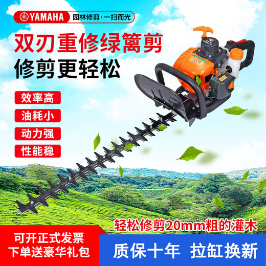 YAY Yamaha high-power hedge trimmer tea tea tree imported gasoline trimmer garden greening belt thick branch retrimming machine four-stroke single blade retrimming machine