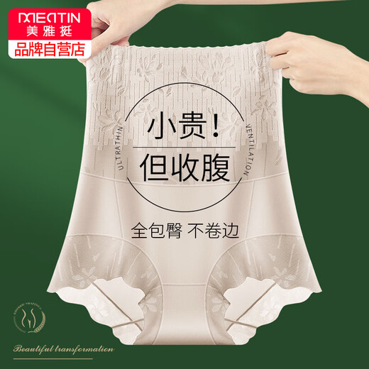 Meiya high-waisted tummy-controlling underwear for women in summer, tummy-shrinking, waist-shaping, butt-lifting, thin boxer safety pants, 2 packs