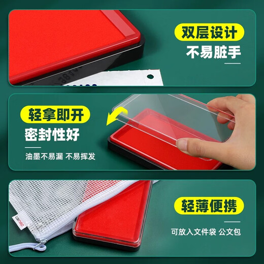 得力红色印台油性印台大号印泥盒印油秒干速干财务会计速干蓝色黑色印章按手印指纹办公用品9864 快干印台9864/红色/1个