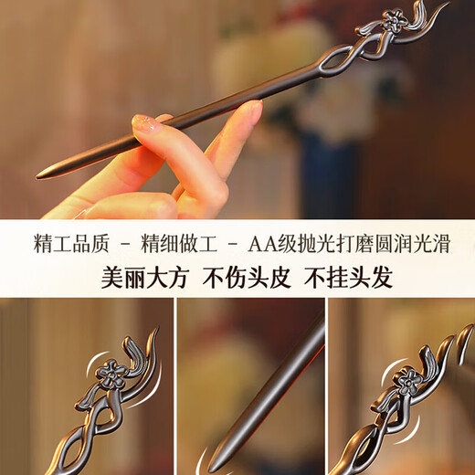 Two Worlds Ebony Hairpin Women's Ancient Style High-Quality Temperament Hairpin Modern Simple New Chinese Style Hairpin Wooden Hairpin Gift Hairpin