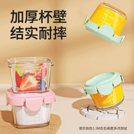 Baoshi Boîte de nourriture complémentaire en verre Baby Rangement et boîte de rangement frais à vapeur et colis cuit moule à gâteau scellé congelé 160 ml * 2