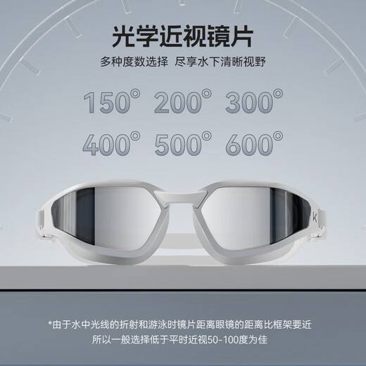 Keep swimming goggles for boys HD waterproof and anti-fog swimming goggles for women professional training myopia swimming goggles 064 white