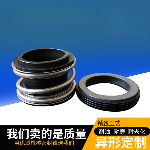 XMSJ管道泵水泵配件机械密封件轴封双面碳化硅10915/18/20/25/30120 白色 10975双面碳化硅