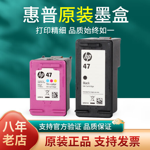 SMVP Original HP -Drucker -Tintenpatrone 4877 4800 4825 4826 4828 4829 4900 4977 47 Farbe HP Original Ink Patrone