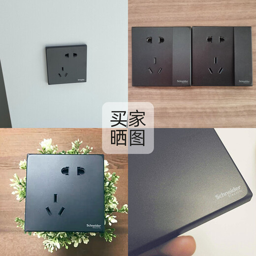 施耐德开关插座面板86型墙壁10a错位斜五孔二三插 皓呈系列黑色 错位五孔 插座