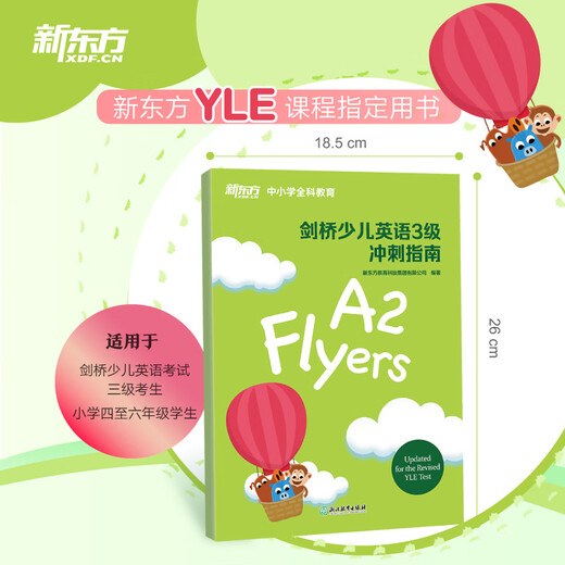 New Oriental Cambridge Children's English Sprint Guide for Levels 1-3 Secrets for passing the YLE exam for international primary school children Exam syllabus vocabulary core grammar answering techniques Test question analysis special tutoring books Cambridge Children's English Sprint Guide for Level 3