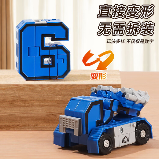 星云宝贝数字变形玩具字母机器人金刚机甲拼装积木儿童生日礼物男孩3-6岁5 合体机器人数字变形10数字【精美彩盒装】3-6岁5