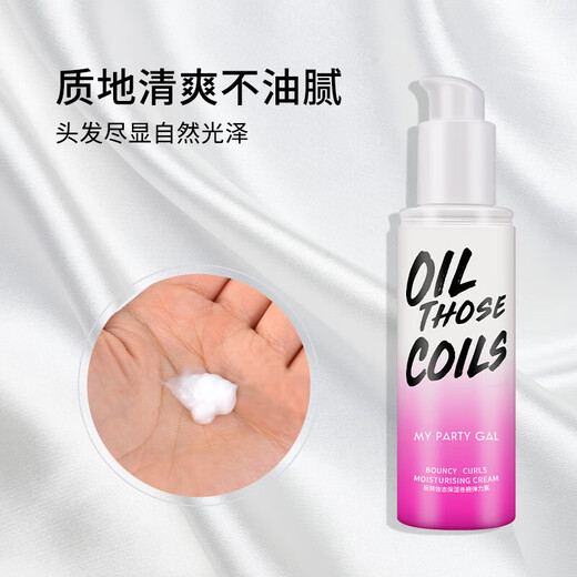 Watsons elastin women's curly hair anti-frizz moisturizing styling long-lasting elastic essence essential oil smooth and smooth old style moisturizing curls