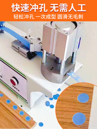 封边条冲孔器打孔器生态板打孔机数控三合一孔贴机封边带冲 全自动冲孔机配3个模具12108MM