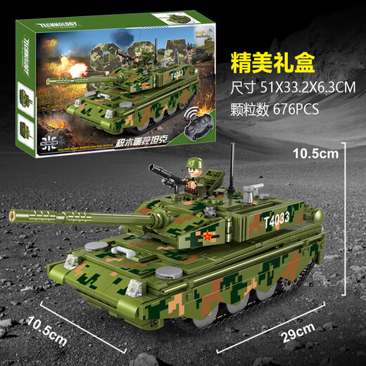 Lego Lamborghini racing car with high difficulty and huge assembly remote control car model building block sports car children's toys remote control military 99A tank 676 particles 6-7-8-9-10-12-15-year-old boy's birthday gift