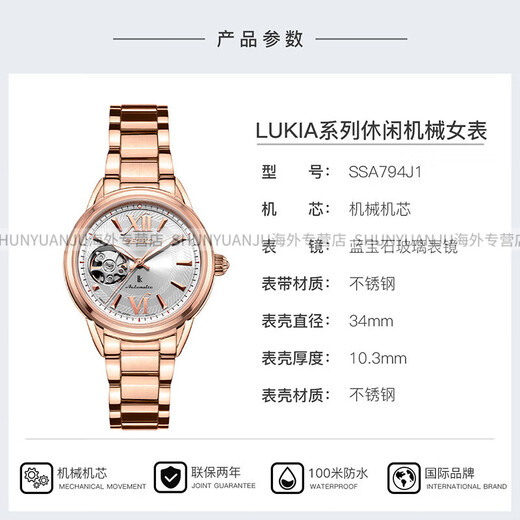 精工（SEIKO）手表女简约气质日本原装全自动机械表透窗女表SSA794J1 SSA897J1
