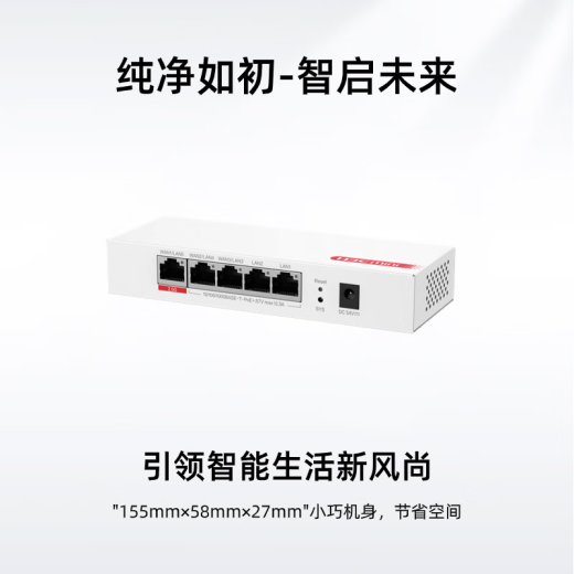 H3C (H3C) 5-Port 8-Port Full Gigabit POE Router AC All-in-One Enterprise Router Gateway Controller 2.5G Port AC1105-P-U [5-Port Gigabit 54W] Schwache Stromkastenpoe-Stromversorgung