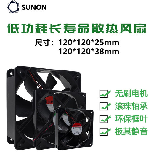 Sunon Jianzhuan 12 cm Kühllüfter 12V 24V 48V 12025 12038 Kabinett Axial Flusslüfter 12025 Hochgeschwindigkeit EEC0252B1-000C-A99