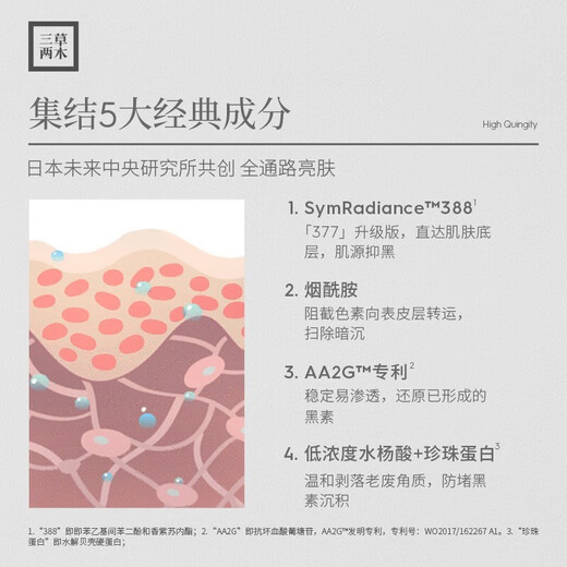Three Grass Two Woods Liuguang Xueyan Essence Extract 150ml White Crystal Water Replenishing and Repairing White and Yellow Brightening and Evening Skin Tone Liuguang Xueyan Essence Extract
