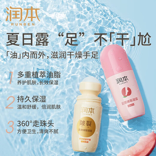 RUNBEN Cracked Heel Cream Cracked Cream Moisturizing, Moisturizing and Anti-Cracking Hand and Foot Cream Moisturizes Skin Autumn and Winter Tender Feet 60g 2 Packs Cracked Heel Gel (Peach + Classic)