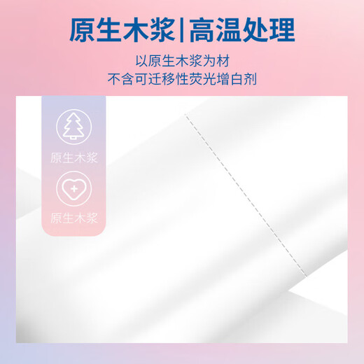 One punch roll paper, large wholesale toilet paper, toilet paper, household wood pulp wipe, hand paper, coreless roll paper, 14 rolls/receive [exclusive to newcomers]