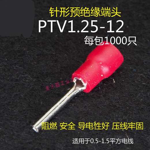 PTV/PTN1.25/2/3.5/5.5-9/10/12/13 pin type pre-insulated bare end cold-pressed terminal block PTV2-9 copper (whole package)