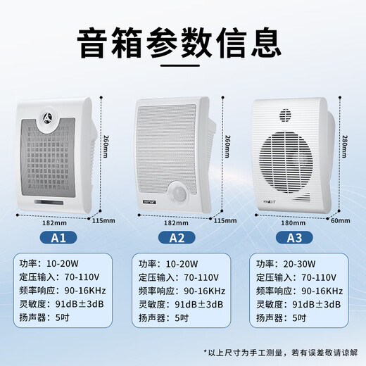SAST SA-5012 wall-mounted set Bluetooth amplifier public broadcast dance studio home living room commercial conference store background speaker 20W wall-mounted speaker one to two
