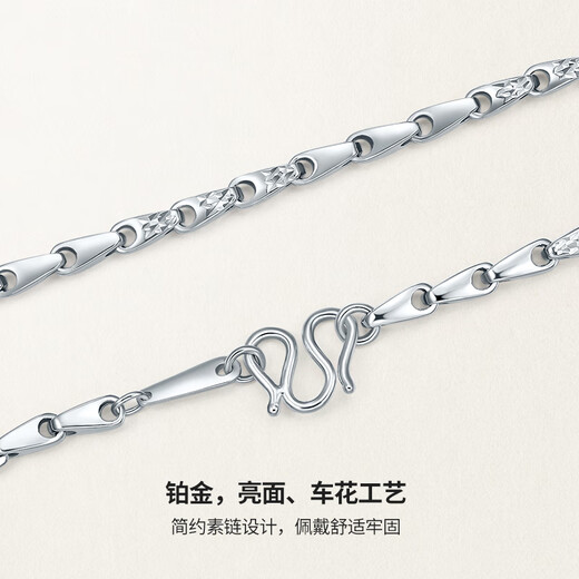Saturday Fu PT950 platinum necklace men's melon seed chain platinum necklace Chinese Valentine's Day gift B058269 about 12.13g 53cm