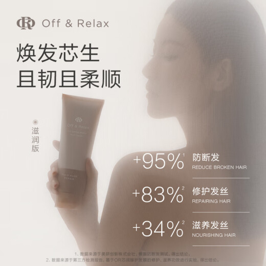 Off/relax [Spot Speed] Hot Spring Nutrition Nutrition Mask 150 g o mejoría suave y fácil de enjuagar [doble rama más rentable] Masilla para el cabello hidratante 150G*2