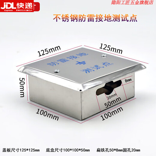 鹏艾鑫不锈钢304防雷接地点盒避雷箱检测电阻箱预埋盒10/10 100*100*50mm(带铜排)