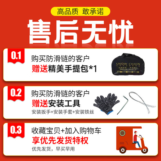 Quxing car anti-skid chain winter snow and mud escape chain free of charge Jin Jin is equal to 0.5 kg top manganese steel chain 235 tires 2 pack