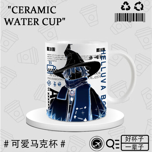 鹿叙橘sky光遇周边马克杯龙骨巫师初始花环高马尾周边杯子卡通二次元 DU3884猎人--白把 陶瓷马克杯