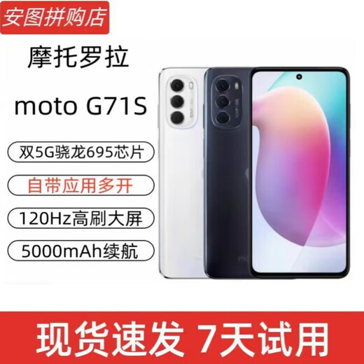 Motorola Motorola G71S Snapdragon 695 Процессор 5000 мАч длиной работы с смартфоном высотой 5000 мАч.
