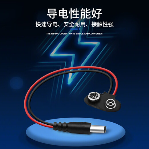 Andatong 9V battery buckle connector T/I-shaped battery box with lead DC power plug T-shaped battery buckle 9V--15CM/20 pieces