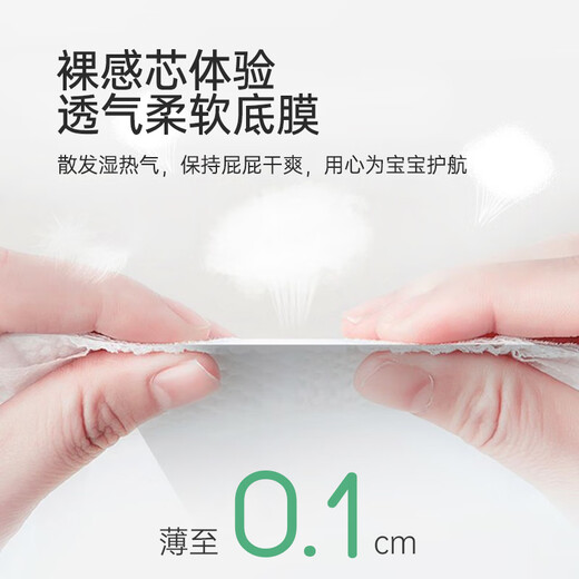 松达【年底特惠-拍1发6】松达 婴儿臻薄纸尿裤秋冬干爽透气尿布湿XL码 松达臻薄纸尿裤NB码共发100