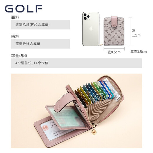 GOLF时尚卡包复古老花优雅女多卡位卡片包身份证驾驶证位相片位零钱包 烟粉色