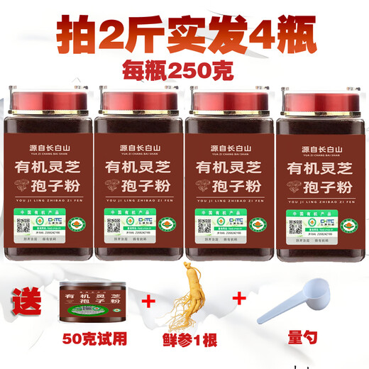 
Organic Ganoderma lucidum spore powder Changbaishan authentic headwood basswood red linzhi oil vase new powder straight from origin 500 grams free 50 grams small can - Changbaishan