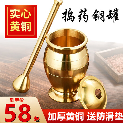 Solid brass traditional Chinese medicine pounding jar, household old-fashioned copper mortar, brass cup, mortar, grinder, garlic pounder, thickened wall, large size + anti-slip pad
