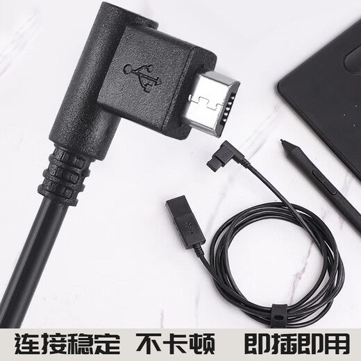 通用数位板线CTL472 672 4100 6100影拓CTH490 690手绘板数据线 CTL-472数据线向上款
