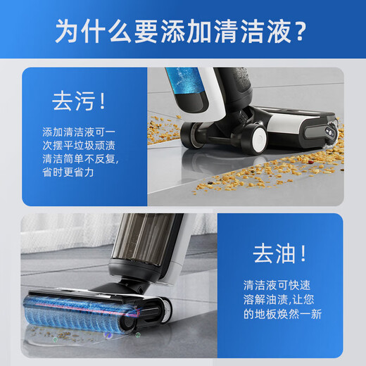 EIYEAH Equipped with Tim floor washing machine, suction and mopping integrated robot accessories, Fuwan 2.0LCD/LED floor cleaning liquid, detergent roller brush, filter element, Fuwan cleaning liquid 500ml, 6 bottles