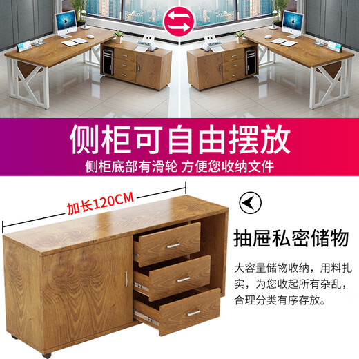 Asana desk simple modern boss single table and chair combination commercial president manager desk office furniture executive desk 1.4*0.8m black frame + side cabinet board color preparation