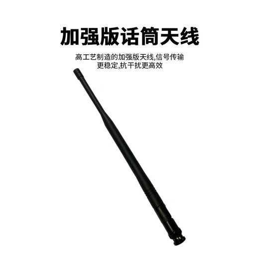 丰应子 U段无线话筒麦克风天线 TNC公头接收机主机胶棒天线 频率640-690MHZ 1根 FYZ-ONG31