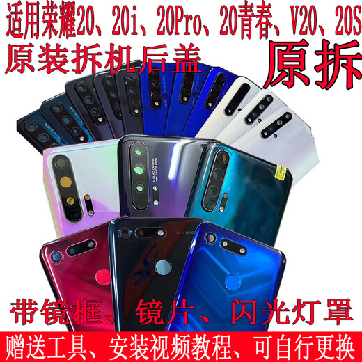 Honor suitable for Honor 20Pro original back cover V20 Youth iS battery cover outer rear shell screen glass disassembly second-hand mobile phone case Honor 20Pro back cover Magic Night Galaxy 95