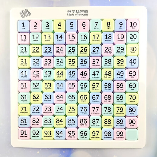 Macaron Huarong Road Toy Car Digital Children's Three Kingdom Puzzle 7-10 ans Training Thinking Girl 10th Nivel Pink 2345678-10 bébé 9-11 ans enfant