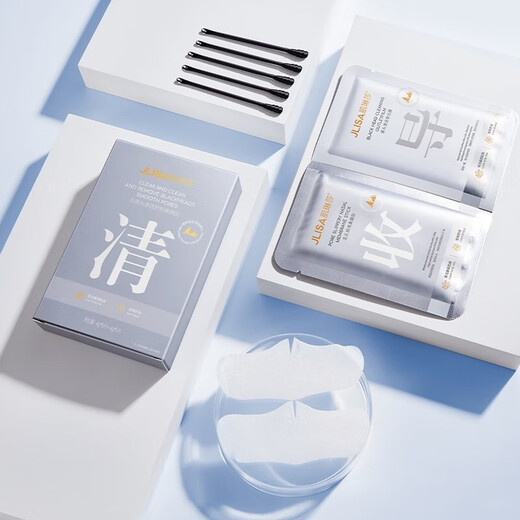 JILINSHA (JILINSHA) Blackhead Removal and Clear Skin Care Nasal Mask Patch Moisturizing Nasal Mask Patch Students and Women One Box Five Tablets