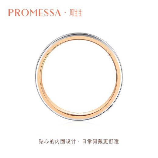 PROMESSAk gold ring small crown wedding ring platinum/rose gold for men and women (single) 75238R 11 circles
