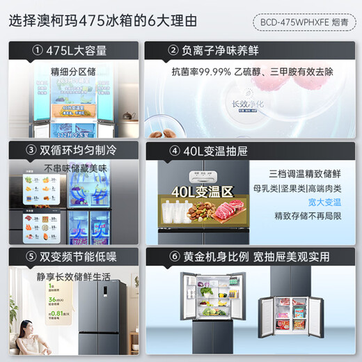 AUCMA 475-liter cross-fold double-open four-door air-cooled, frost-free household ultra-thin large-capacity first-class energy-efficiency dual-frequency refrigerator BCD-475WPHXFE