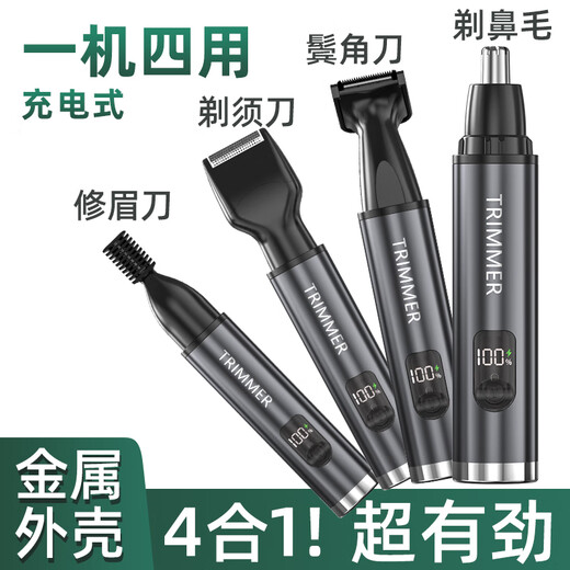 German Seiko Electric Nose Hair Trimmer Flat Rechargeable 4-in-1 Shaver Mini Eyebrow Trimmer Unisex Top Rechargeable Version 5-in-1 Night Sky Gray